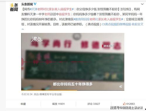 买一个爆料视频能挣多少钱,购买爆料视频的惊人收益 第3张 买一个爆料视频能挣多少钱,购买爆料视频的惊人收益 第3张