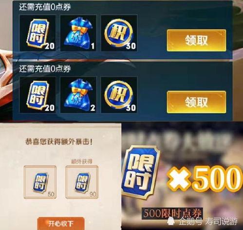 点券最新爆料,最新爆料揭示点券背后的秘密与价值