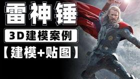 新出的雷神模型爆料视频,震撼性能与独特设计首次亮相 第2张 新出的雷神模型爆料视频,震撼性能与独特设计首次亮相 第2张